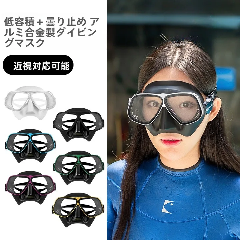 frenzel-フリーダイビング-シュノーケリングマスク-曇り止め-近視調整可能-スキューバダイビング-フェイスレンズ-クリアビジョン-水中ギア-アウトドア