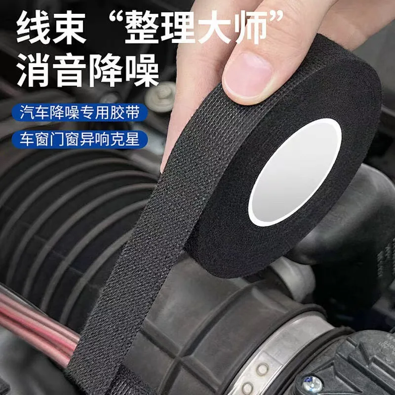 2/3PCS Insulation Sound Absorbing Tape Cloth Tape Cable Car Harness Wiring Multiple Width Options Heat Resistant Tape