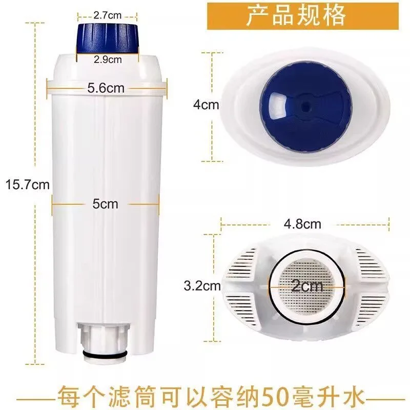 

Фильтрующий элемент для кофемашин DeLonghi, автоматический фильтр для воды для кофемашин, полуавтоматический фильтр для воды