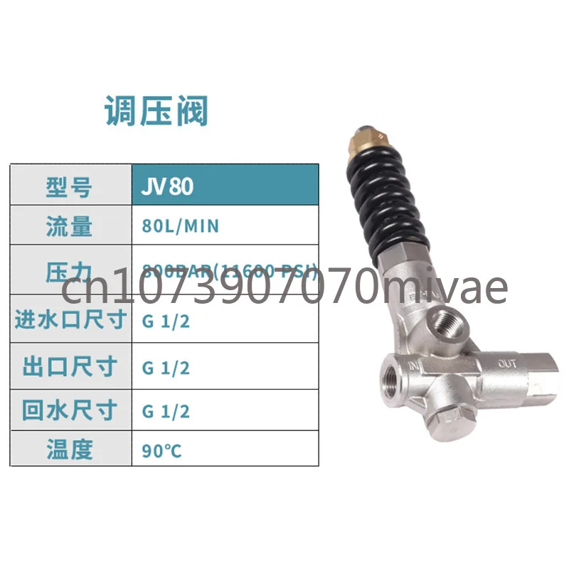 JV80 Pressure Regulating Valve