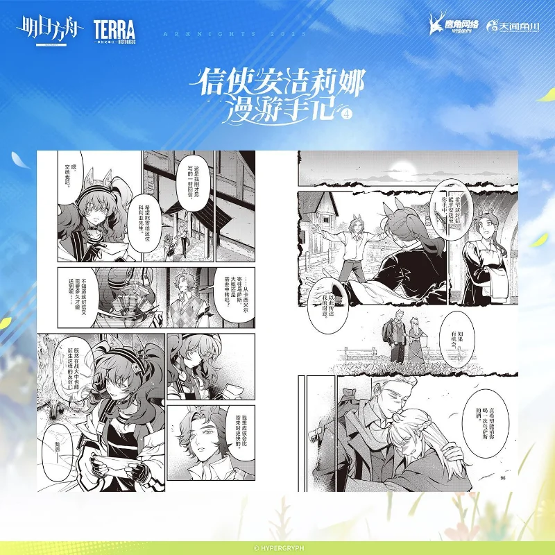 ملاحظات فرسان ماسنجر أنجلينا المتجولة المجلد 1-4 الكتاب الهزلي الكامل