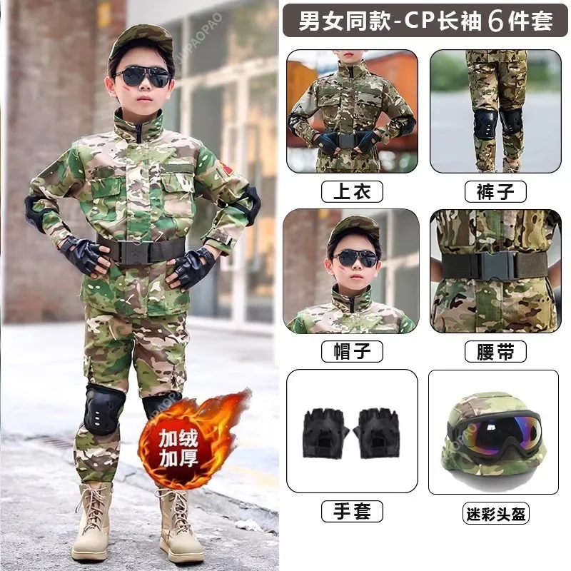 New High Quality Camouflage Children's Suit Special Forces Boys Fall and Winter Style Long-Sleeved Halloween Stage Costume