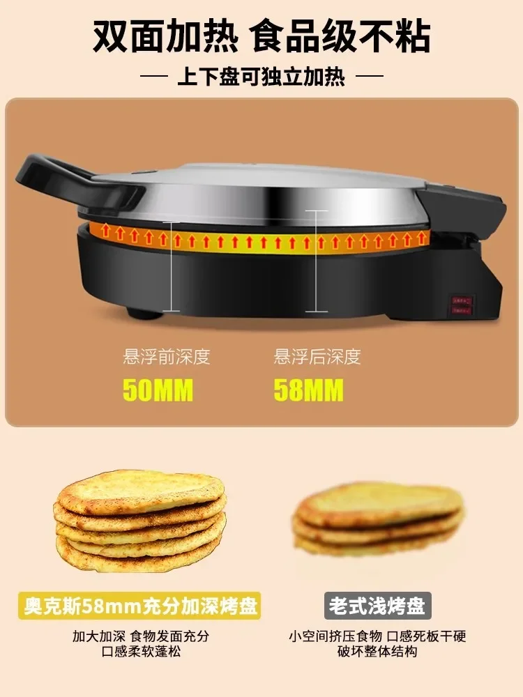 cake pan Commercial double-sided heating enlarged and deepened frying pancake frying pan