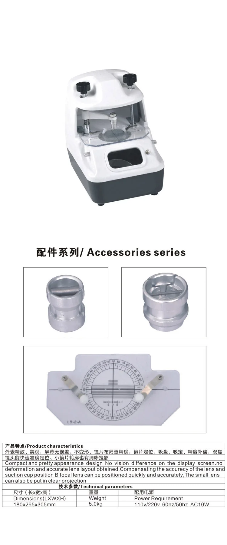 Optical Layout Blocker Optical Lens Machine Centering LY-2GH With Meter Device