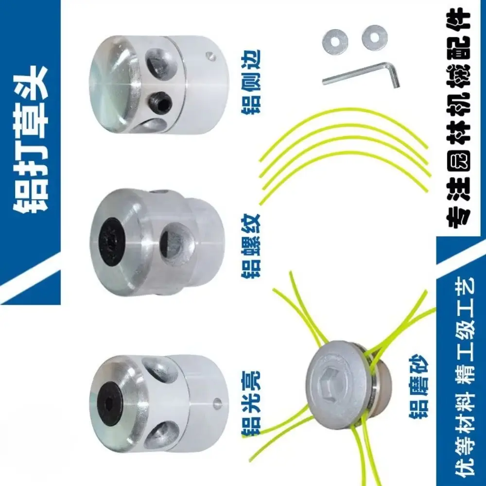

High Strength Front Aluminum Alloy Lawn Head Is Suitable for All Kinds of Lawn Mower Aluminum Alloy Lawn Mowing Rope Head
