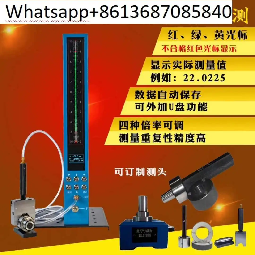 QFB buoy type pneumatic gauge AEC-300 digital display inner diameter and outer diameter measuring instrument