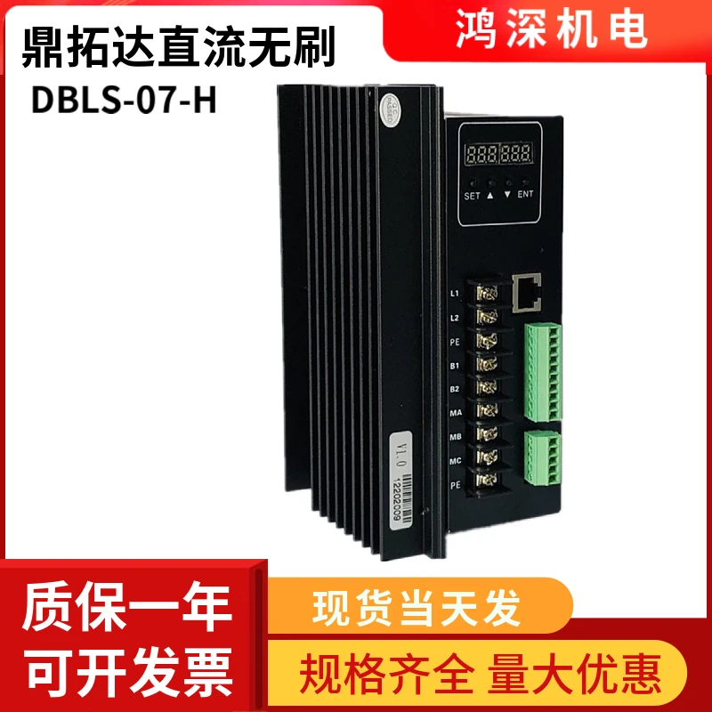 

1500W HVDC Brushless Motor Motor Driver DBLS-07-H 85-265VAC Current 12A