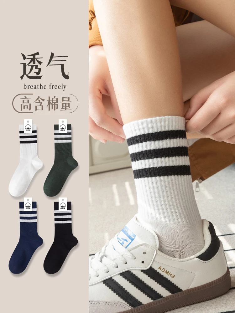 7 Pairs Cotton Women Sock Striped Solid Color Casual Breathable Hip Hop Skateboard Fashion Female Black White Middle Tube Socks