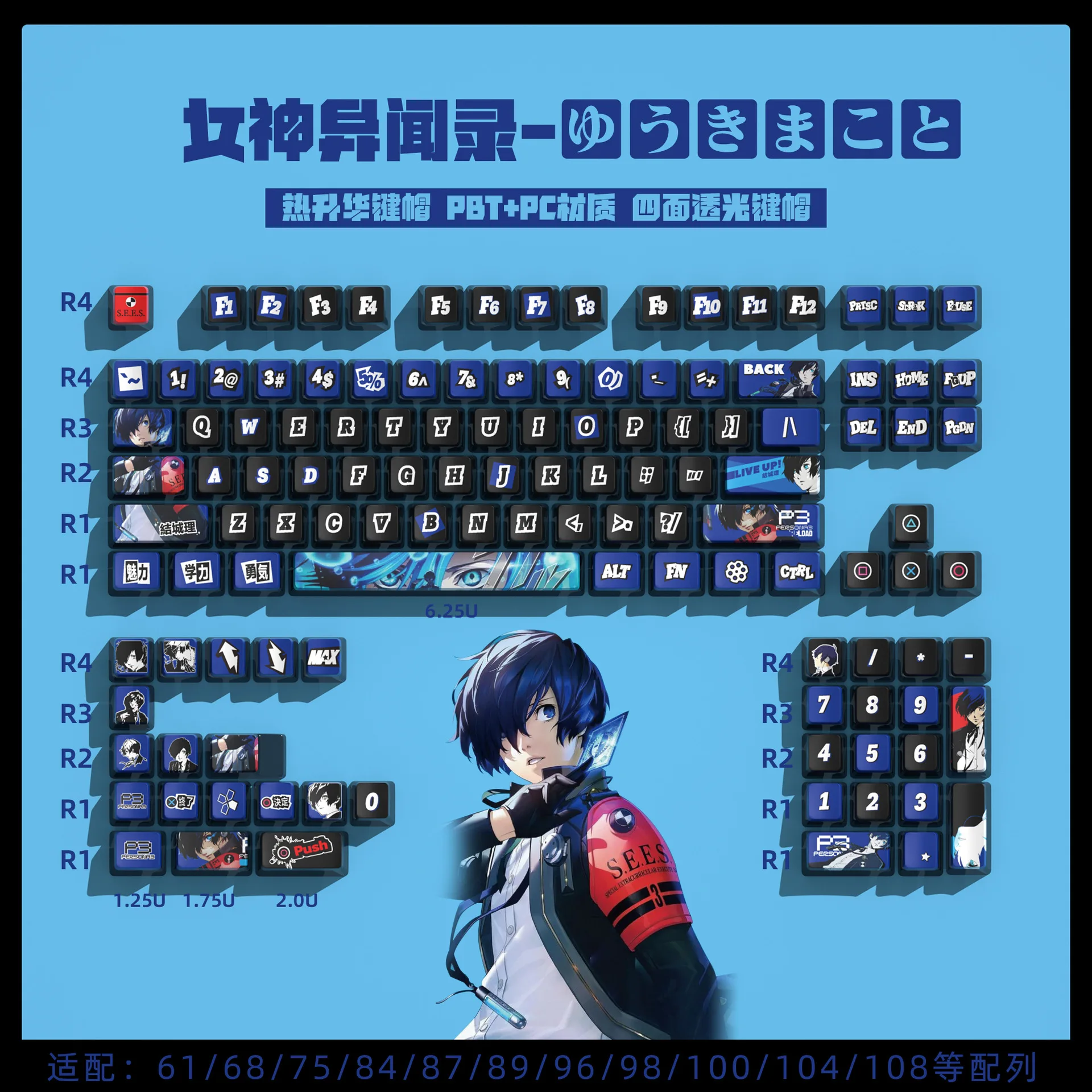 ペルソナ3リロード　キーキャップ Persona 3: Reload Castle Anime Keycaps 122keys OEM Cherry Profile