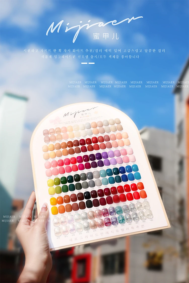 2023กาวทาเล็บ mijiaer 83สีตาข่ายสีแดงยอดนิยมร้านทำเล็บมืออาชีพ