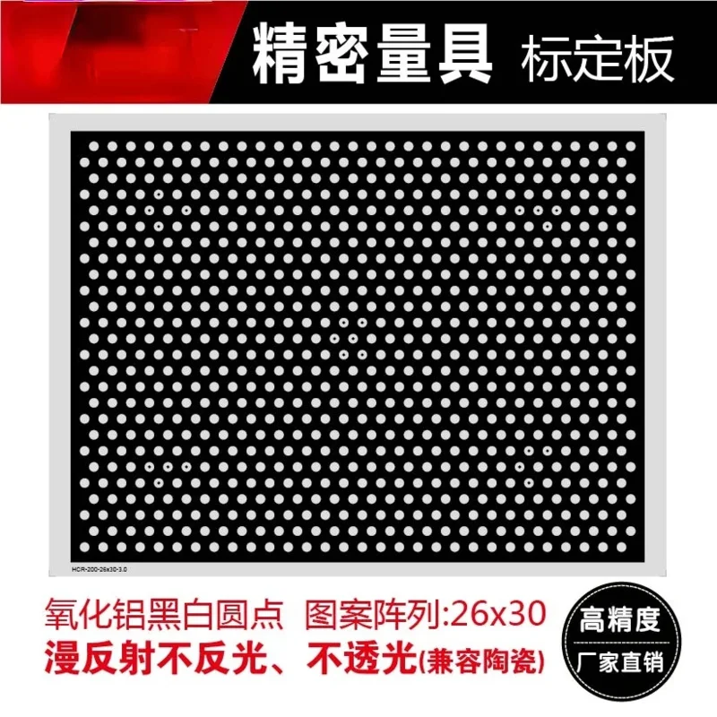 Alumina Calibration Plate Optical Correction New Version of the Machine Vision Diffuse Reflection Is Not Reflective