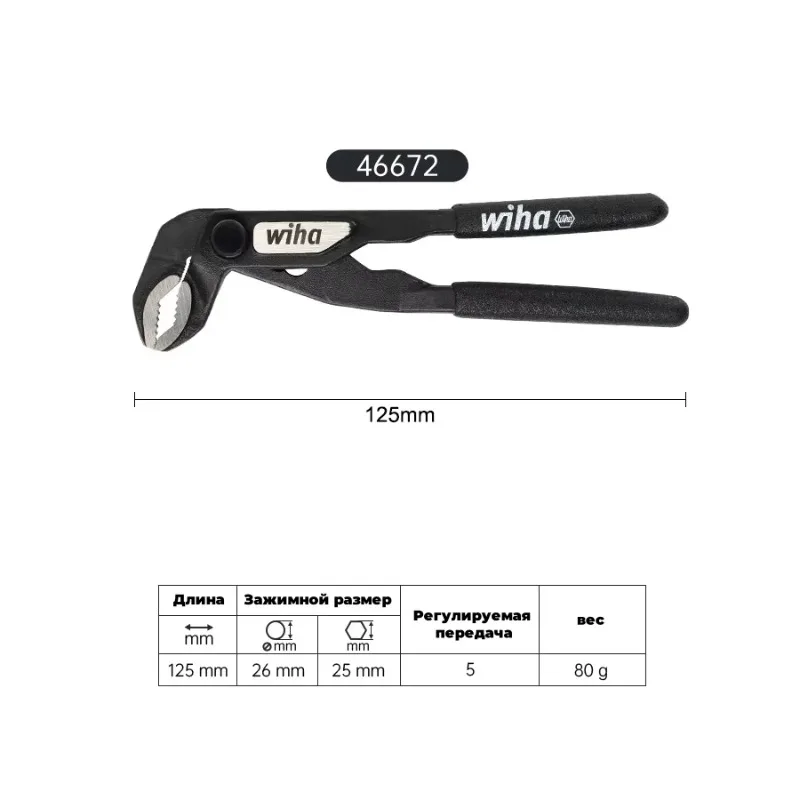 WIHA 46672 5-inch Multi-Function Water Pump Pliers, 5-Position, Mini One-Hand Precision Water Pipe Pliers