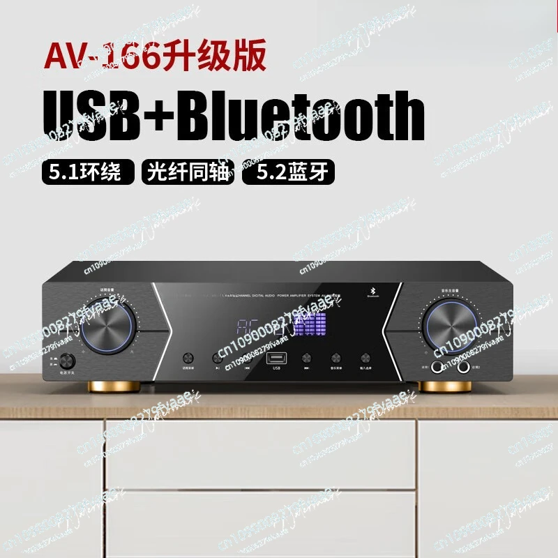 AV-166/1800/1802 Amplifier Home Theater 5.1 Channel AV Amplifier High Fidelity Sound