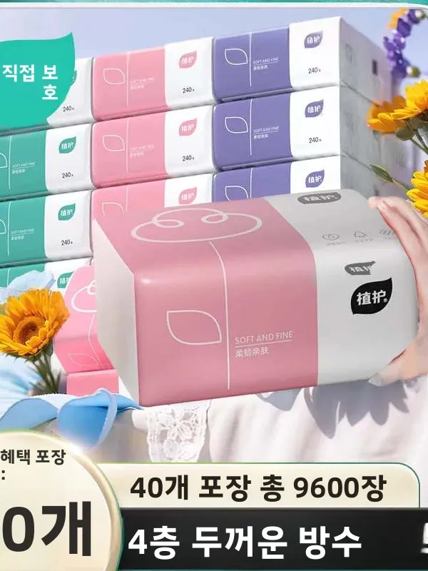 thiened-four-layer-toilet-paper-40-pas-household-handkerchiefs-quali-assured-hygienic-able-chinese-manufacture