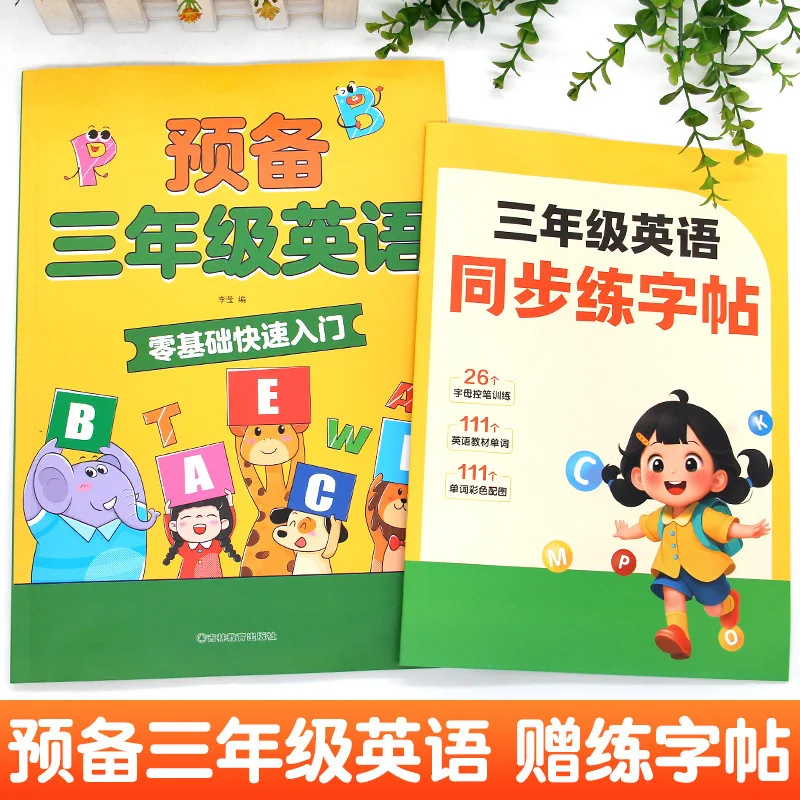 Grade 3 English Starter Book | Zero-Basis Primary School English Learning Guide | Beginner Workbook & Extracurricular Reading