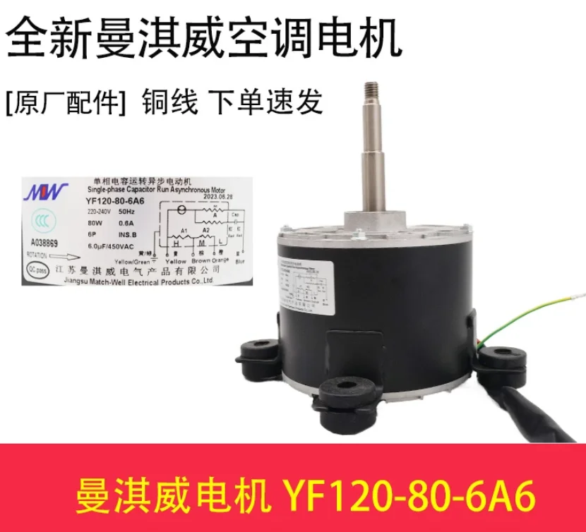 

New air conditioning motor YF120-40-6A8 YF120-80-6A6 fan YF120-85-6A motor YF120-100-6A6
