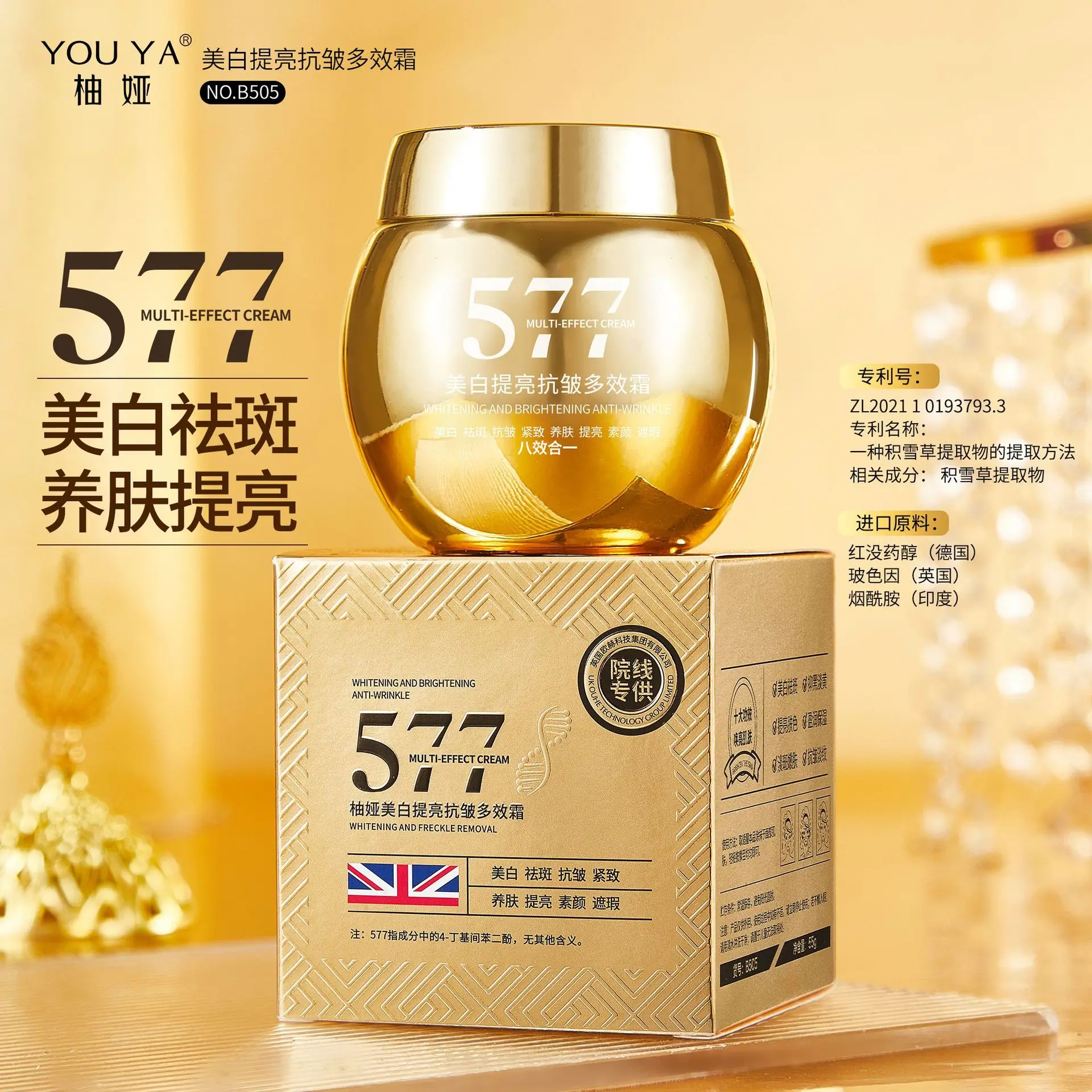 Bolanmeng Multi-Effect Cream, Whitening & Brightening, Anti-Wrinkle & Firming, Hydrating Face Moisturizer