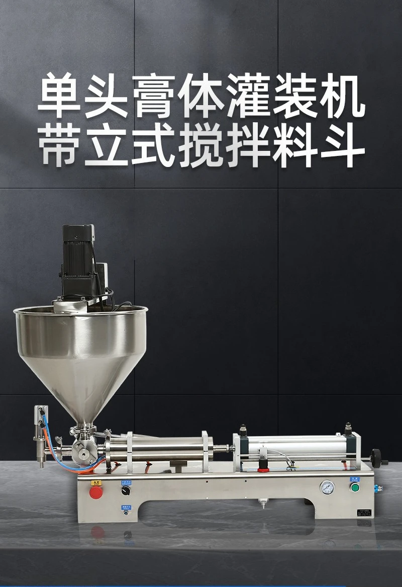 Single head horizontal pneumatic paste filling machine, automatic quantitative paste filling machine, separate filling machine