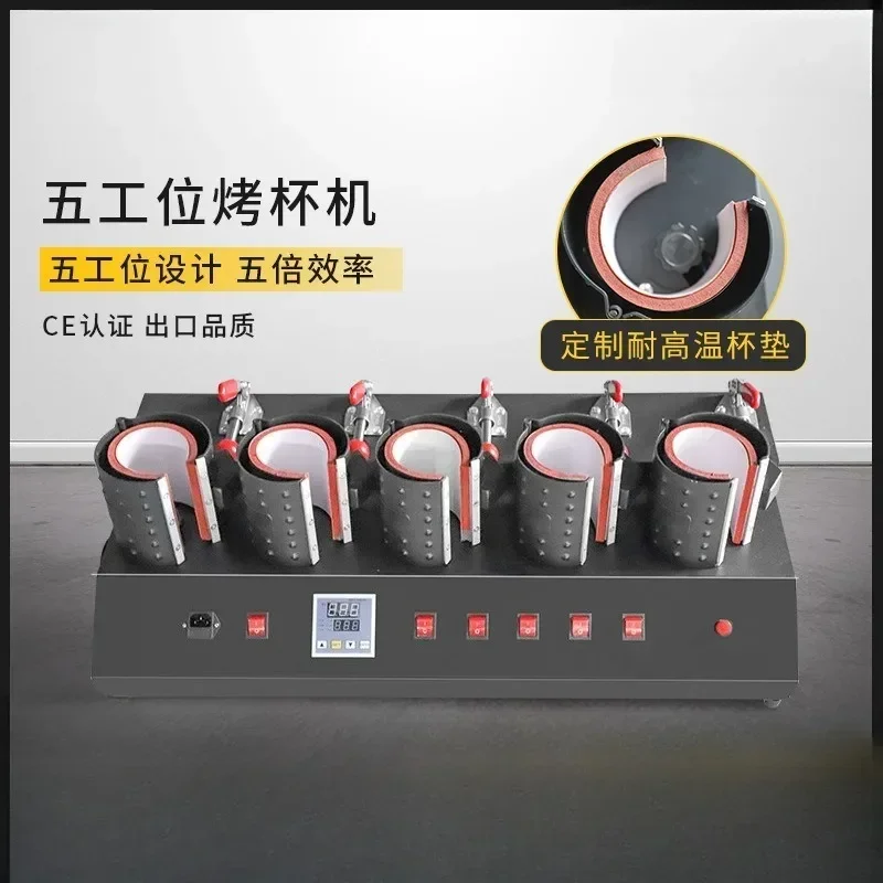Small heat transfer cup ironing machine, heat transfer printing machine