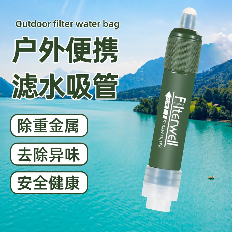Outdoor portable water filter straw, portable filter, outdoor water purifier