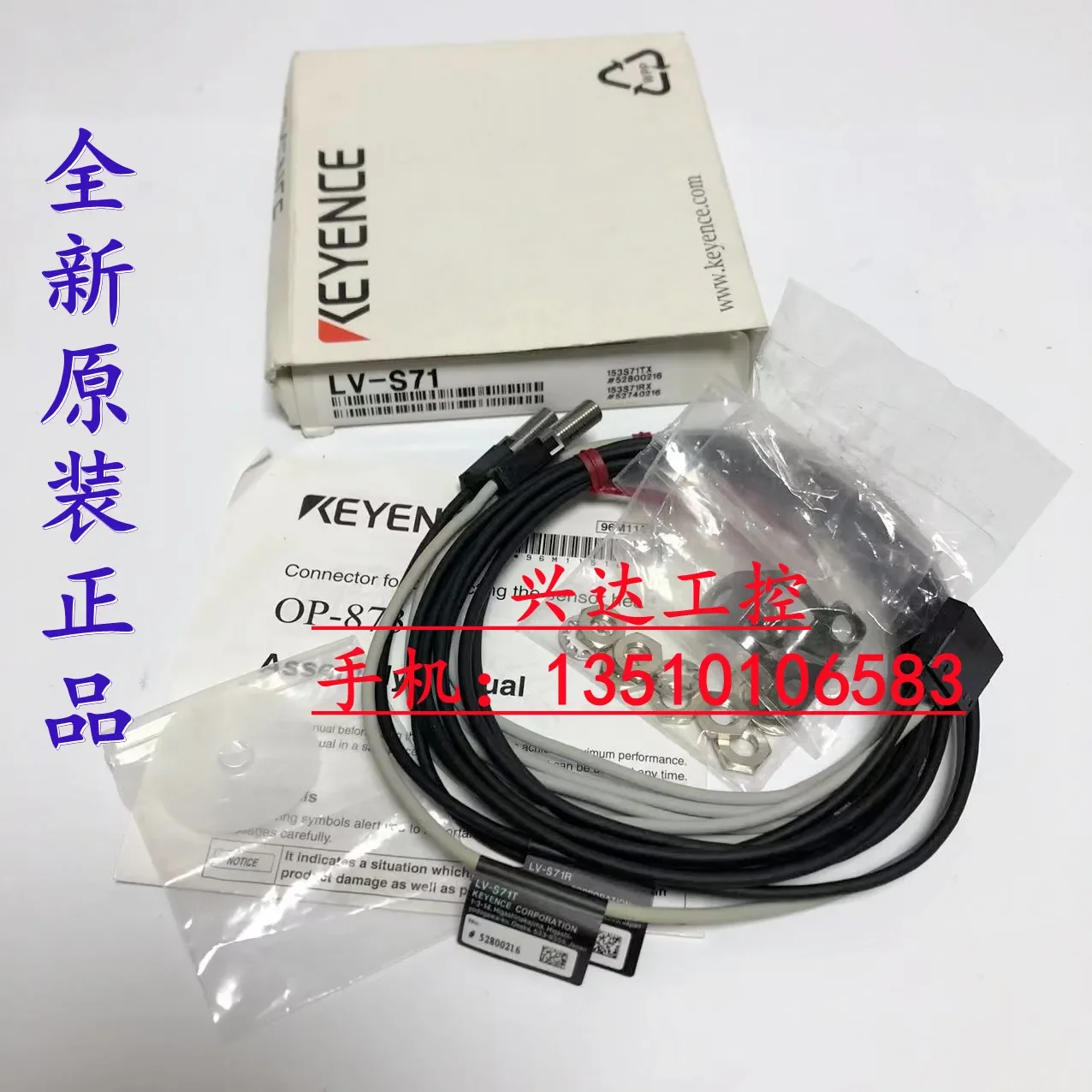 

KEYENCE LV-S71 ( LV-S71T +LV-S71R) 100% new and original