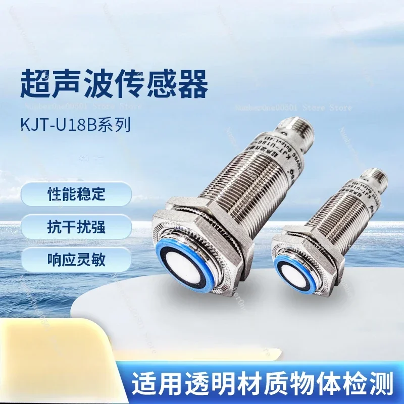 Ultrasonic sensor high-precision small blind spot ranging module liquid level gauge distance induction proximity switch