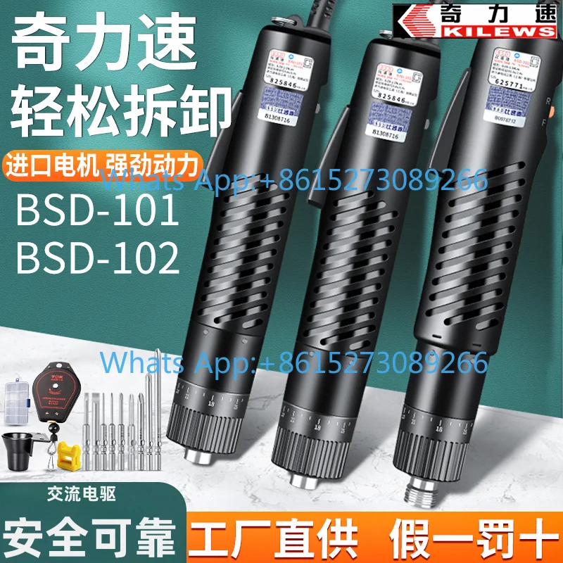 BSD101 Bisudi 220V in-line electric screwdriver 102 electric driver 801 electric batch
