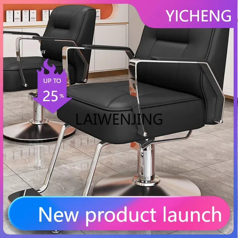 LYY  hair salon special high-end chair light luxury advanced hair cutting, dyeing and ironing seat