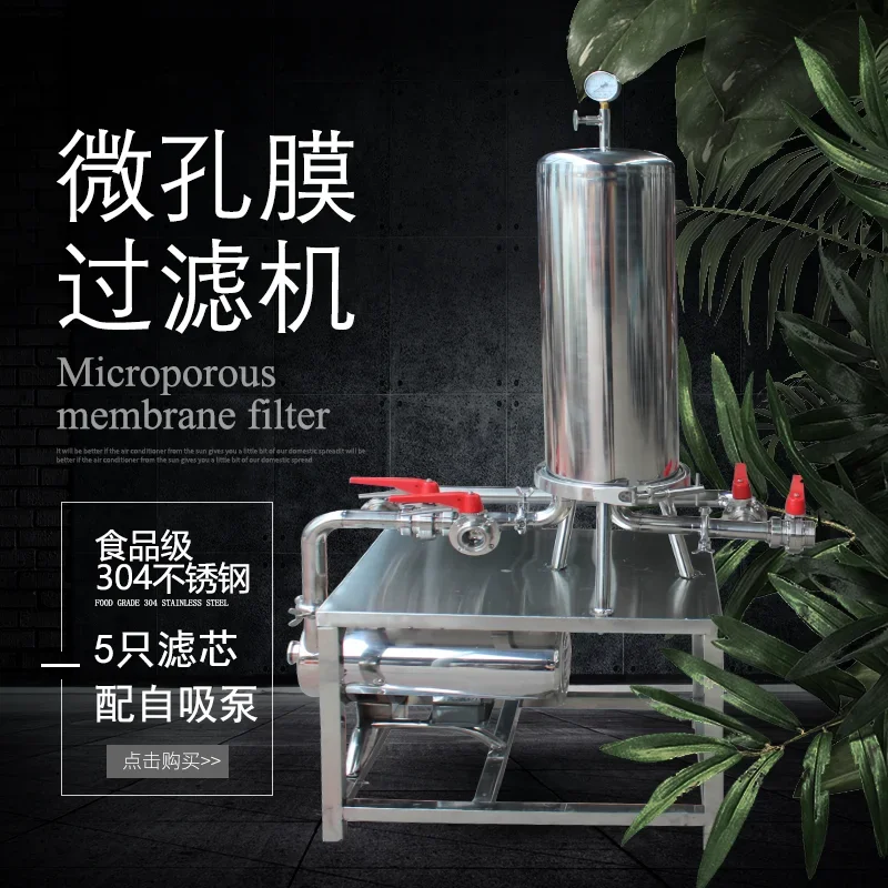 Siamese microporous membrane filter, special for wineries, medicinal wine Baijiu rice wine,  filter element, filter equipment