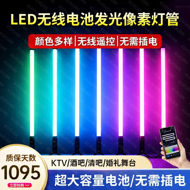 5 in 1 LED Pixel Tube Wireless WiFi Remote Control Battery Powered 360 Degree Luminous Bar Light IP65 Waterproof for Wedding