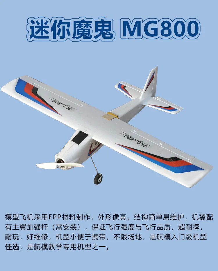 MG-800 RC Fixed Wing Airplane 800mm Wingspan Electric EPO Shockproof DIY Assembly Remote Control Model Aircraft For Adults