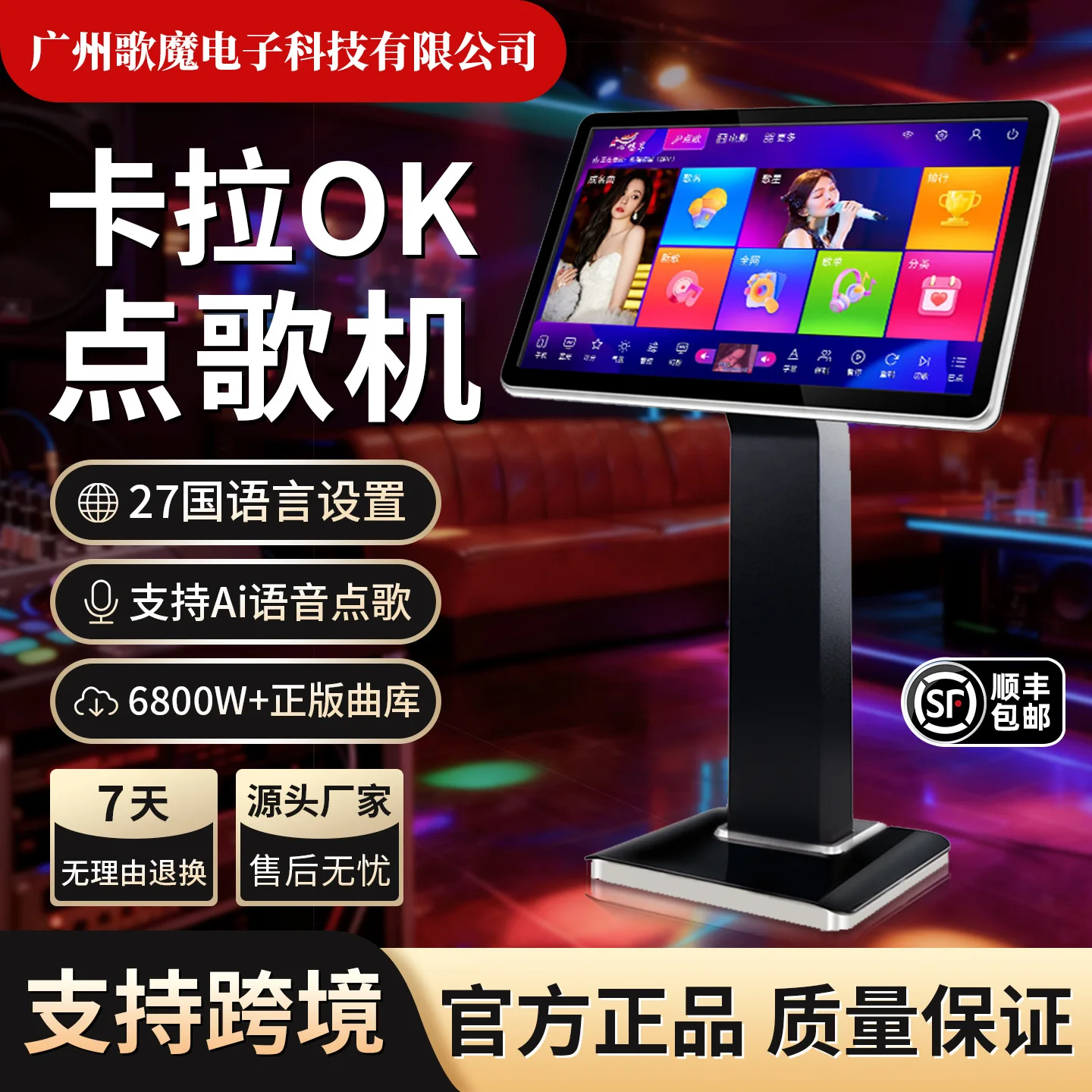 

New Karaoke Machine Stand, 19/22 Inch Touch Screen All-in-one Machine, Professional Karaoke Service For Home Use.