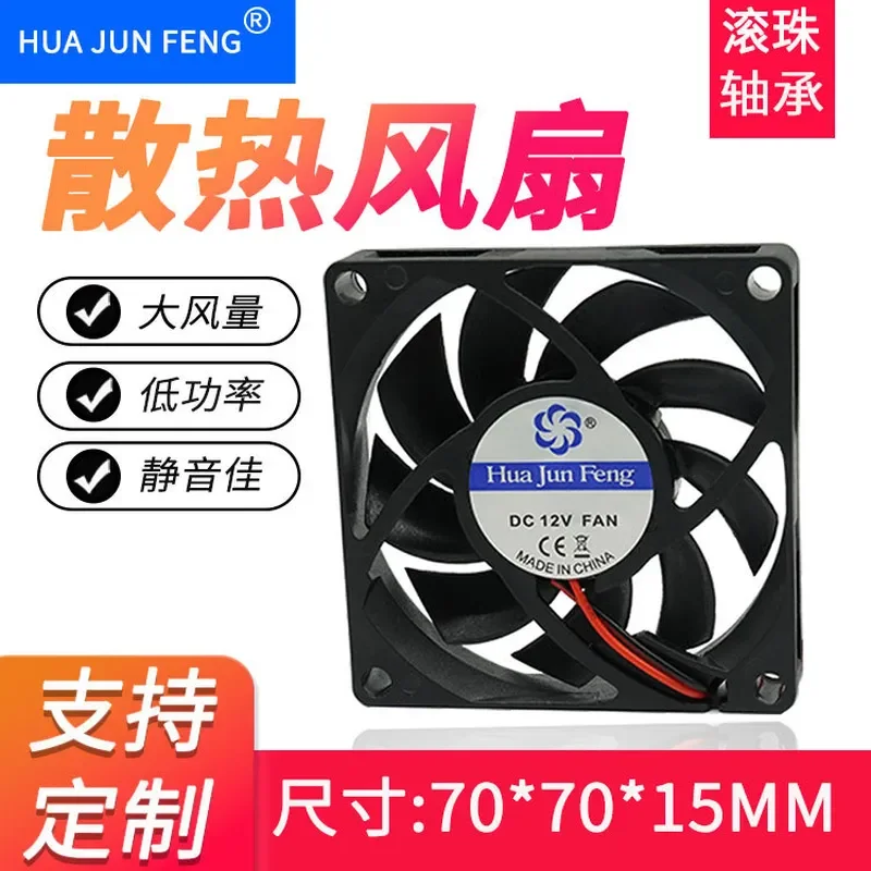 7015 Heater DC Fan for Chassis Cabinet Electronic Instrument 70 x 70 x 15 mm 12V 24V Cooling Fan