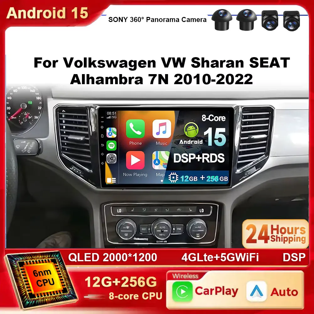 أندرويد 15 راديو السيارة ستيريو ل Volkswagen VW Sharan مقعد الحمراء 7N 2010-2022 السيارات مشغل وسائط متعددة GPS Carplay 4G BT Wifi #1