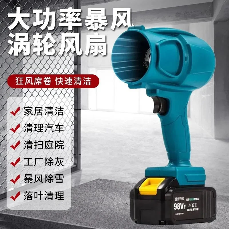 Violent fan hair dryer car wash blowing water dust removal turbine industrial blower high power a3 lithium battery hair dryer