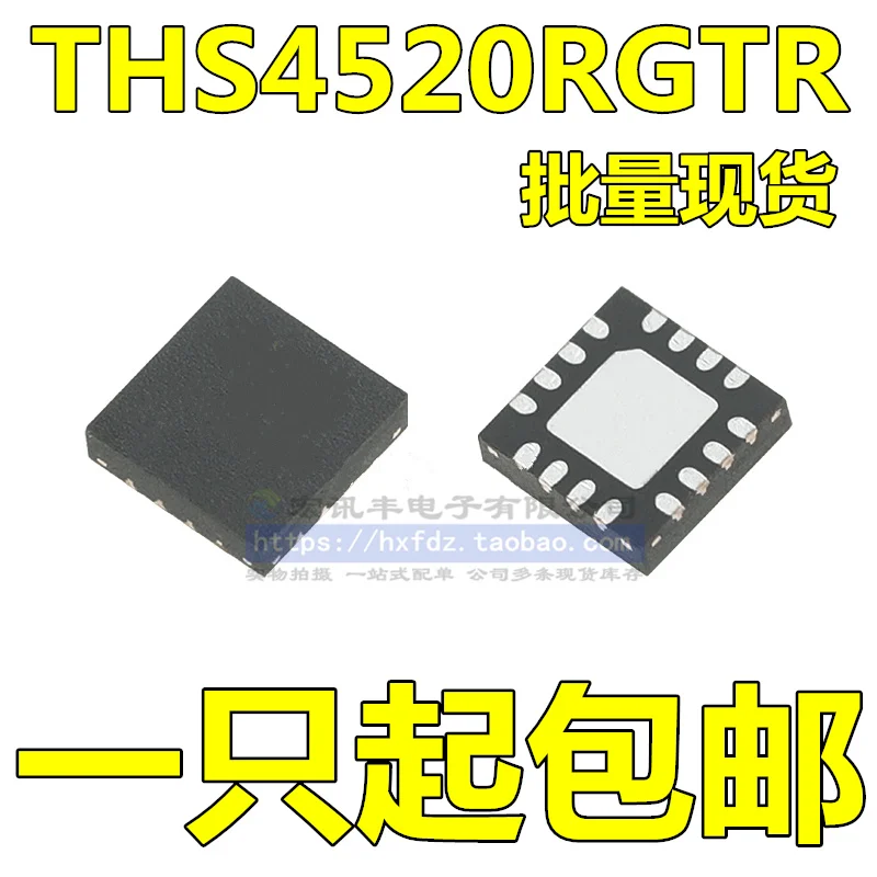 ths4520rgtr-4520-vqfn-16-10個