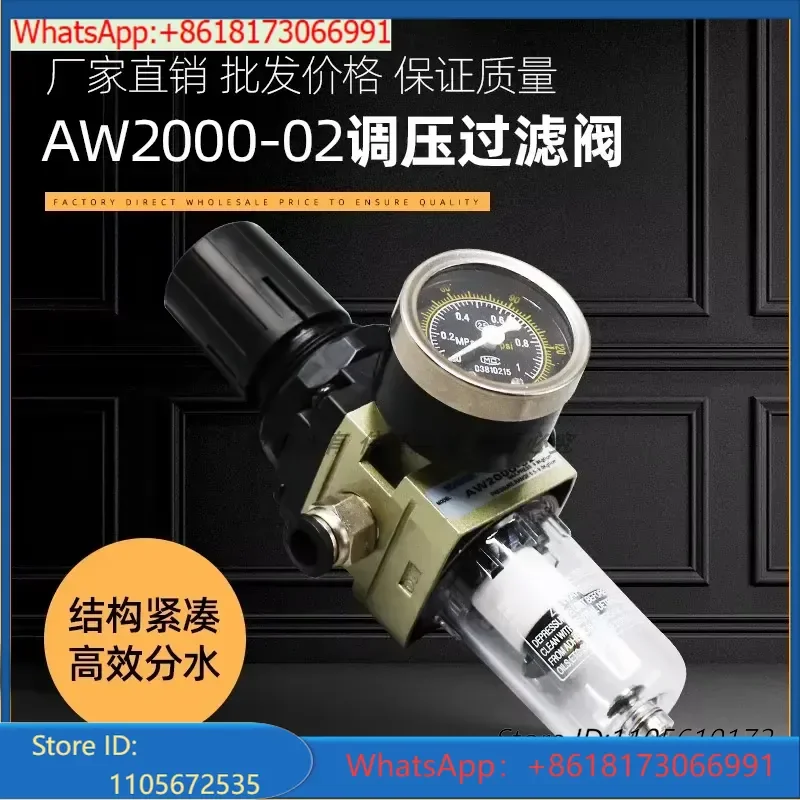 Oil water separator, air compressor, pressure regulating valve, precision water removal filter 10pcs
