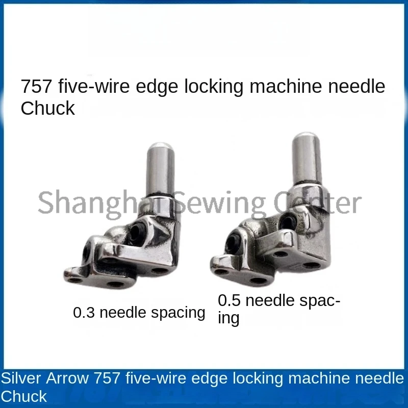 1PCS Fixing Needle Chuck Thin Material Thick Material 0.3 0.5 Needle Clip for Siruba 757 Five-Thread Overlock Sewing Machine