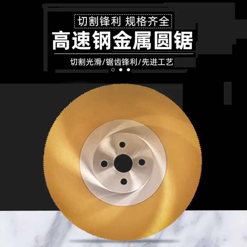 

Диск для отрезной пилы по металлу M2 из быстрорежущей стали, без заусенцев, высокоскоростной