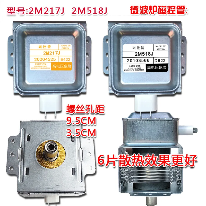 The new microwave oven magnetron is suitable for installing induction cooker heating tube around 2M217J (2M518J)