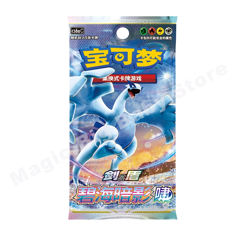 Oryginalna oryginalna karta Pokemon Trading PTCG Chinese 8.0 Blue Sea Shadow Xiao Zhu Booster Pack Card Holder Lugia Ghost Dragon Gift