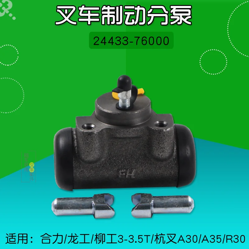 Forklift brake cylinder brake pump suitable for Hangcha A30 A35 Heli Liugong Longgong 3 3.5T