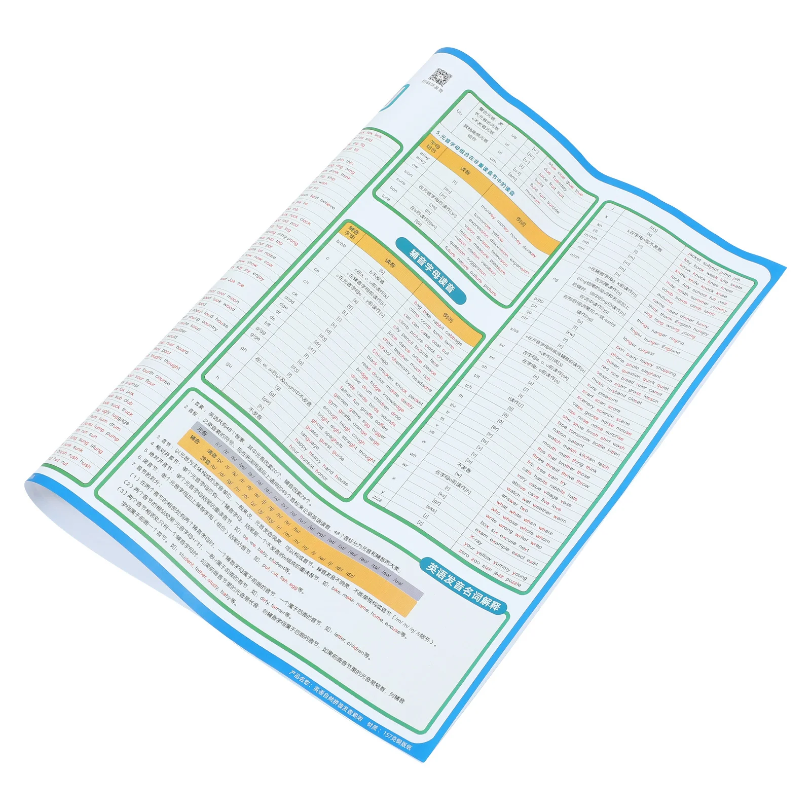 ملصق الصوتي الصوتي أداة تعلم اللغة الإنجليزية لمخطط النطق المساعدة التعليمية البصرية في مرحلة ما قبل المدرسة في المنزل