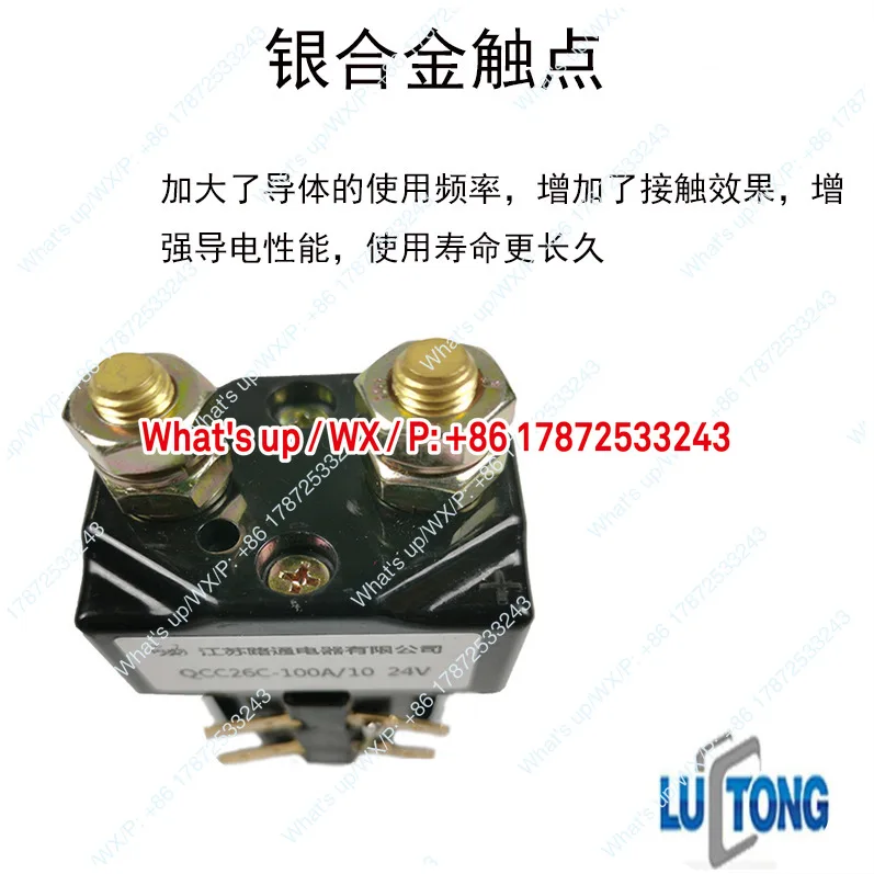 Direct supply DC contactor QCC26C-200A fully electric transport vehicle stacker Walking contactor