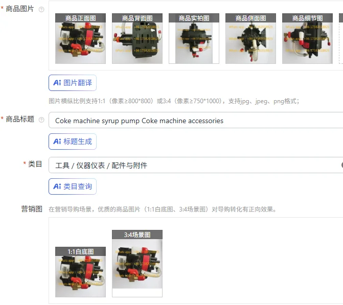 

Coke machine syrup pump Coke machine accessories