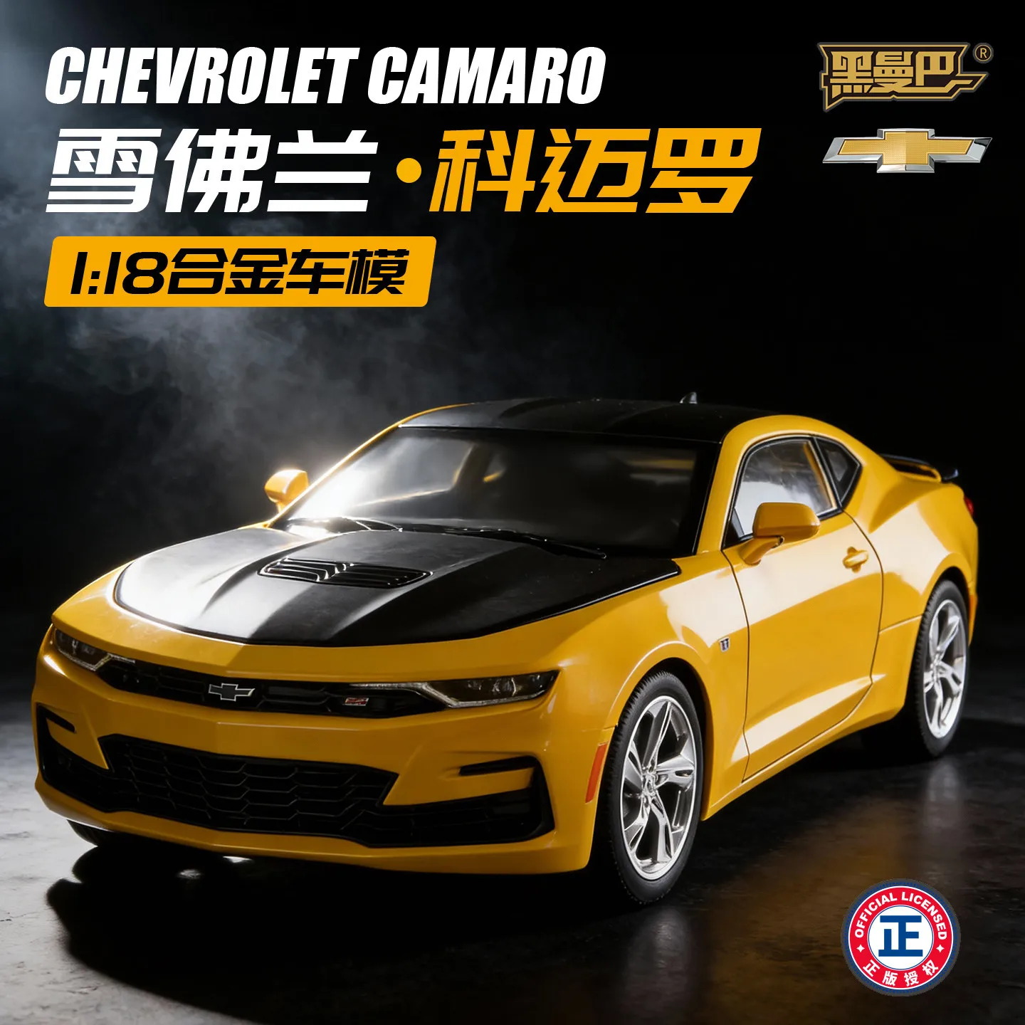 1:18 Chevy Camaro Track Version Alloy Sports Car Model Diecast Metal Racing Vehicles Bumblebee Ornament Toy Gift