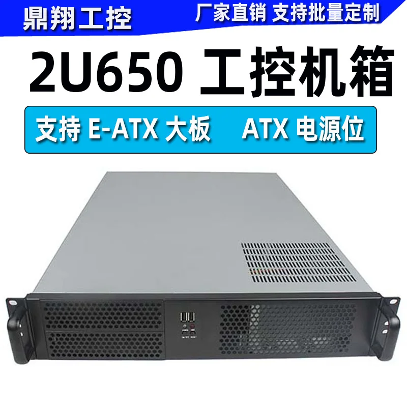 2U 650 Industrial Chassis 2U Server Case E-ATX Dual CPU Motherboard Large PSU 8 HDD Bay