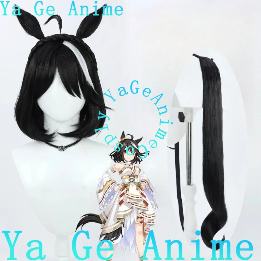 

Ya Ge Anime Uma Musume Pretty Derby Kitasan Черный парик для косплея с ушками и хвостом Аниме игра Хэллоуин Реальность Шоу парик