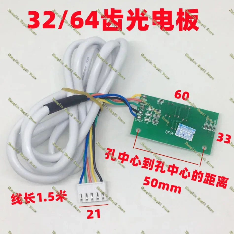 Balancer Accessories Tire Position Sensor Photoelectric Board Computer Board 32/64 Teeth for Ke Xing Wind Speed Star 1PC