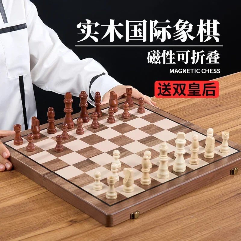 Chess with magnetic solid wood high-grade folding